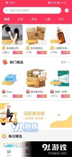 车主省v2.3.5截图2