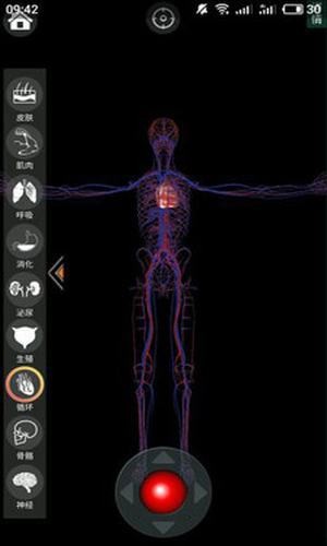 虚拟现实人体解剖v1.4截图4