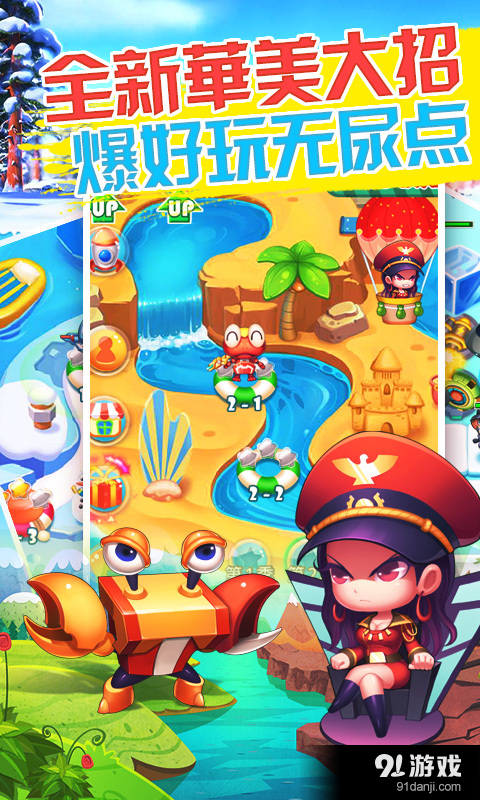 快乐酷宝之保卫公主v1.12.7截图3