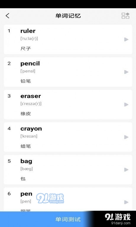 小学英语三年级华睿点读v1.4.12截图2