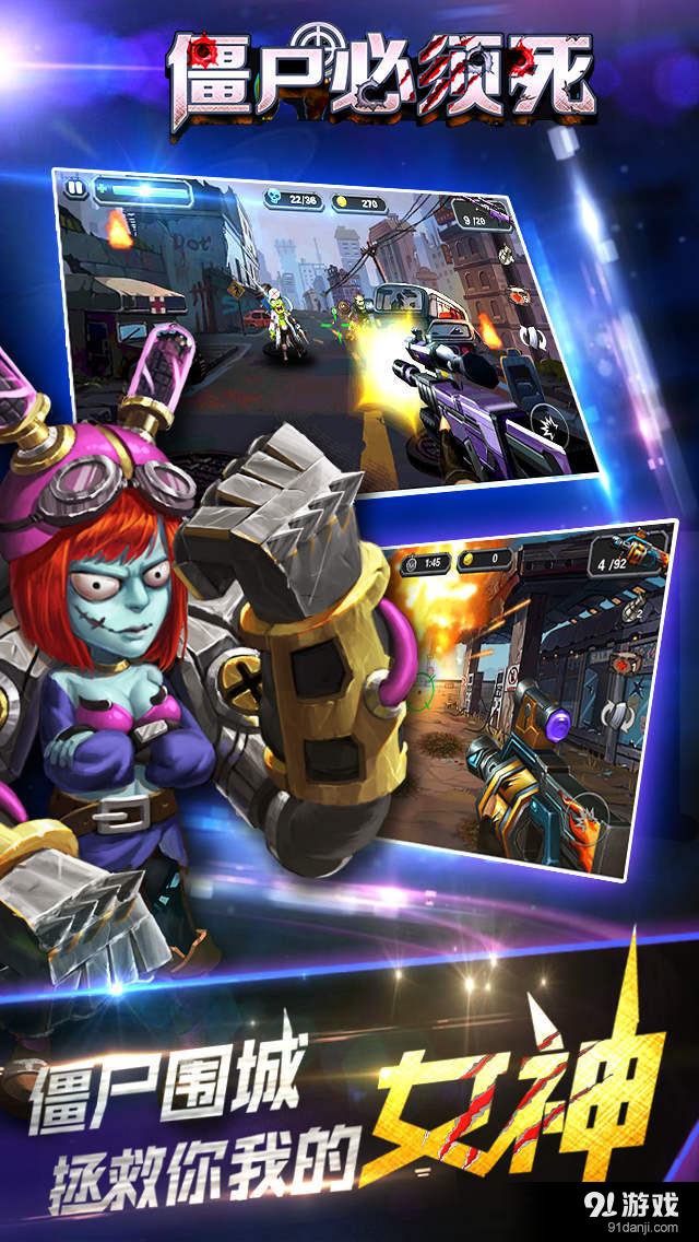 僵尸必须死v1.7截图3