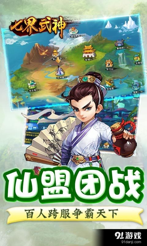 七界武神v1.3.132截图1