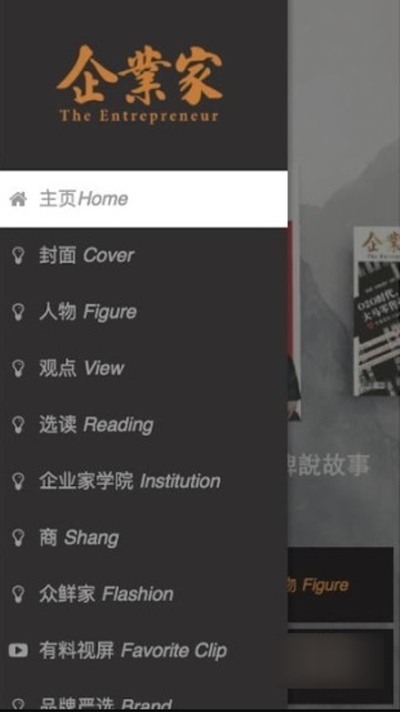 企业家媒体v2.10截图2