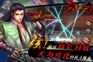 鬼武之刃v1.6截图3