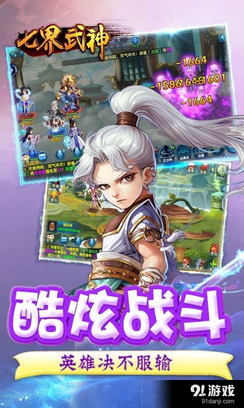 七界武神v1.3.132截图5