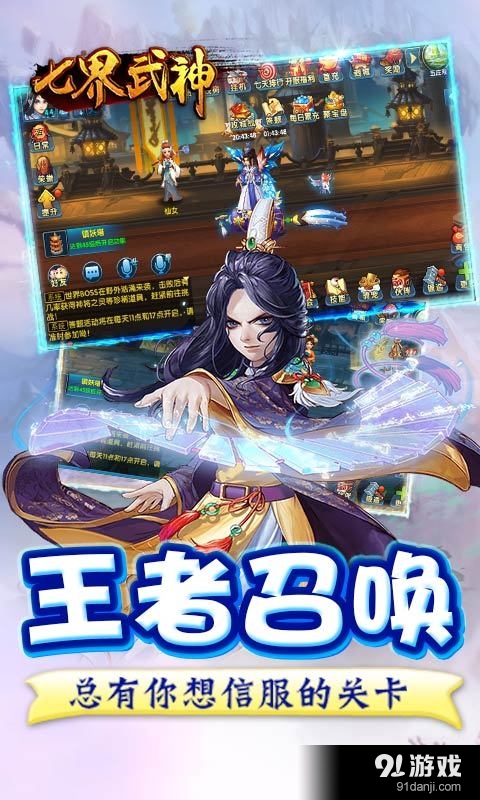 七界武神v1.3.132截图2