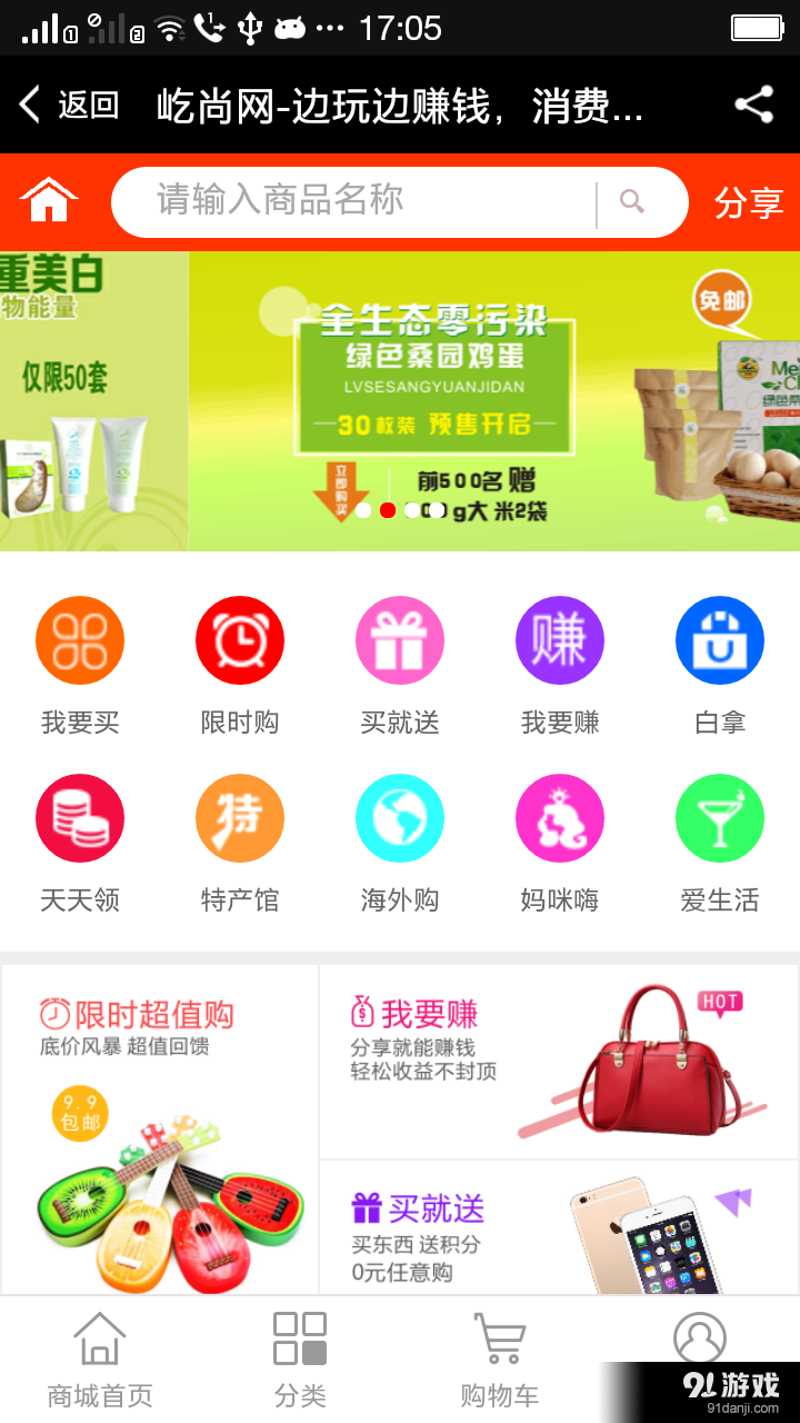 屹尚网v1.2.5截图1