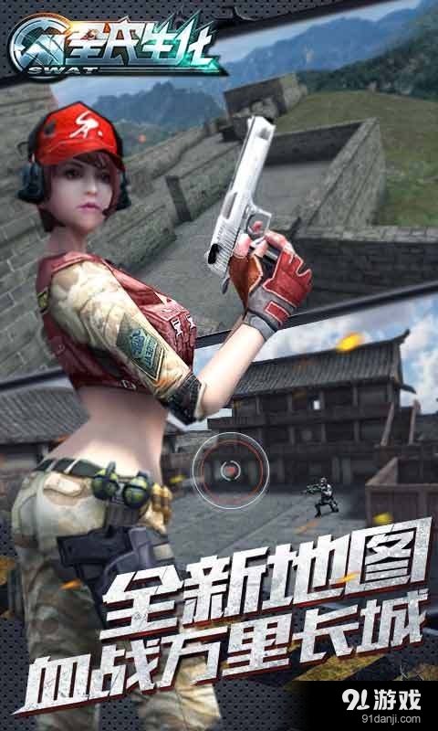 全民生化v1.6.5截图2