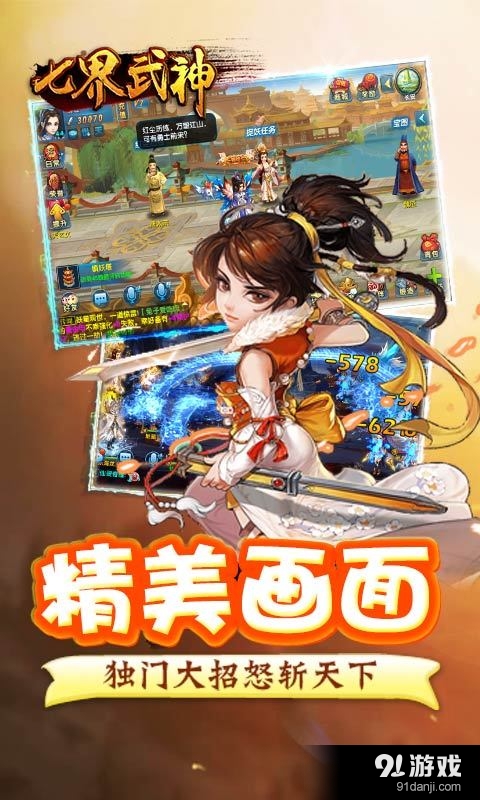 七界武神v1.3.132截图4