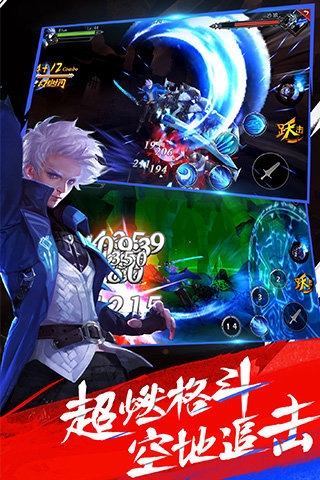 魂之幻影v1.3.112截图4