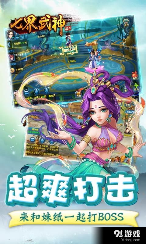 七界武神v1.3.132截图3