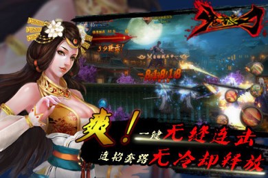 鬼武之刃v1.6截图4