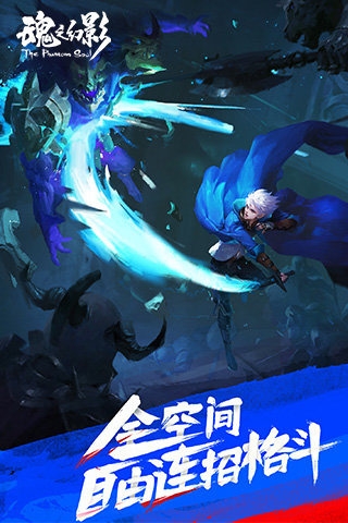 魂之幻影v1.3.112截图5