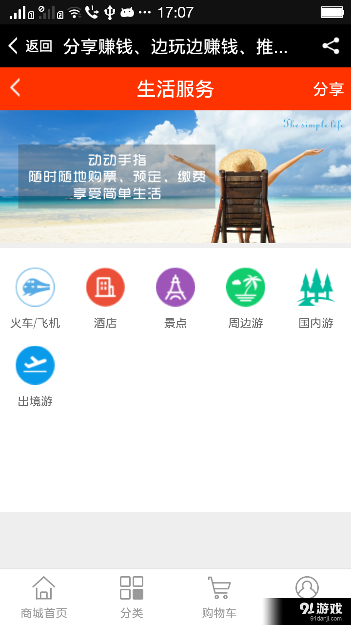 屹尚网v1.2.5截图5