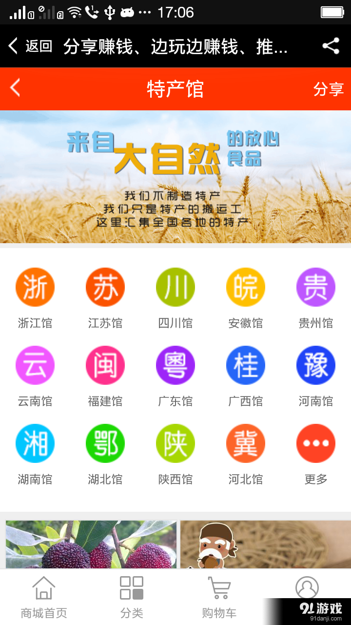 屹尚网v1.2.5截图4