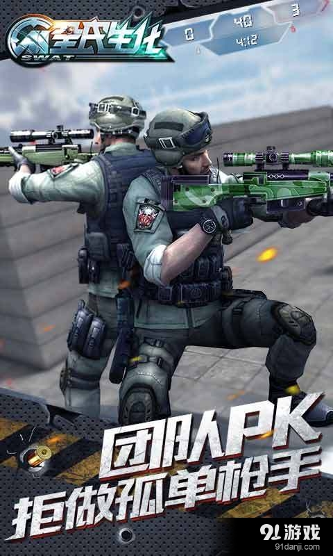 全民生化v1.6.5截图5