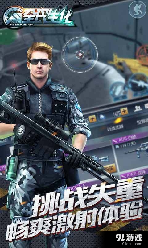 全民生化v1.6.5截图4