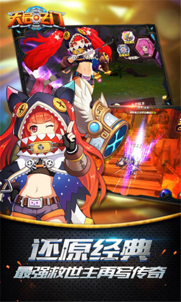 天启之门腾讯版v0.3.4截图1