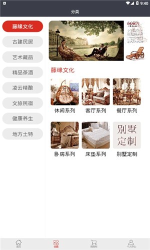 藤飞商城v1.10截图2