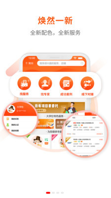 大学仕v1.9截图1