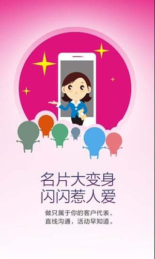 聪明号簿v4.9截图3