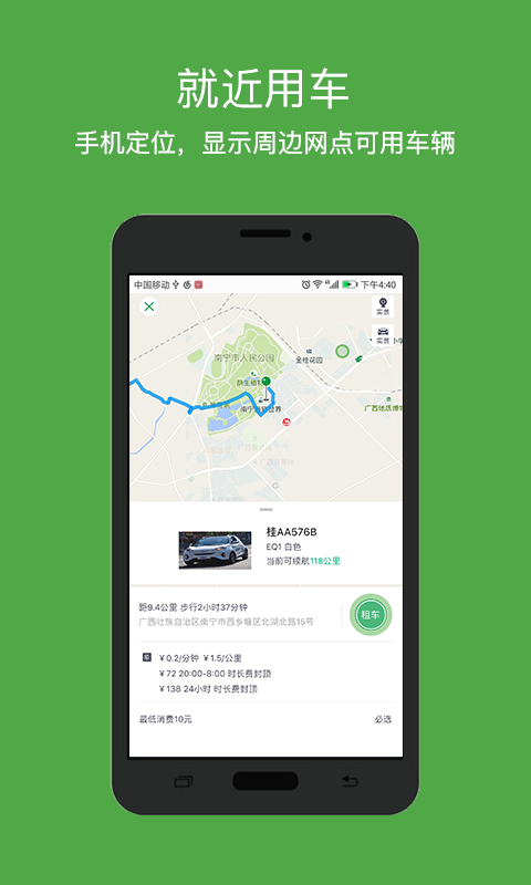 电呗v2.11.4截图1