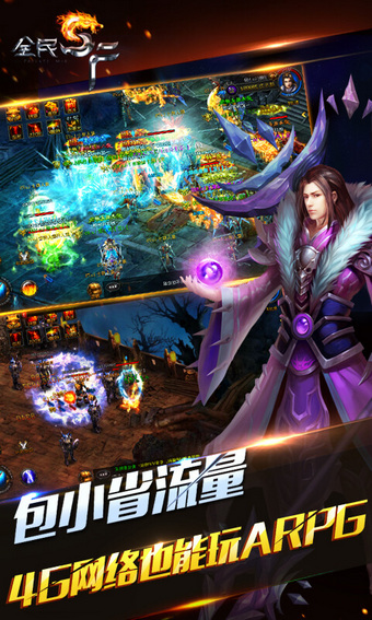 全民SF百度版v2.3.4截图1