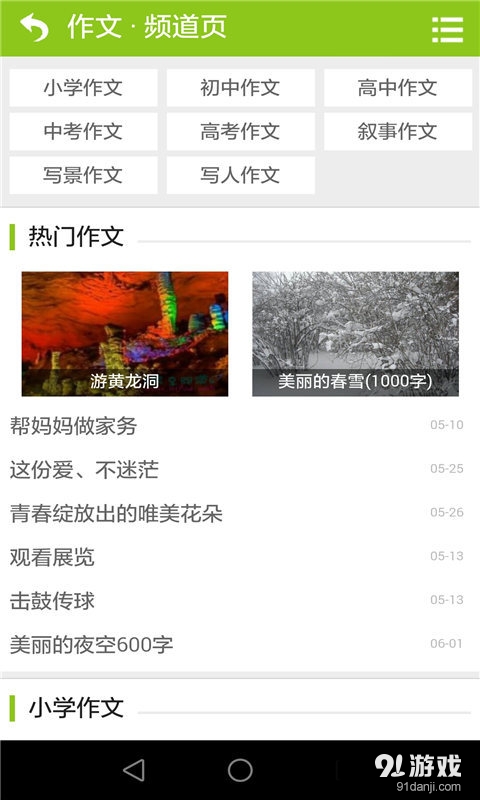 乐享阅读v2.6.9截图3