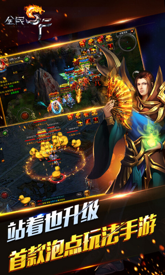 全民SF百度版v2.3.4截图3