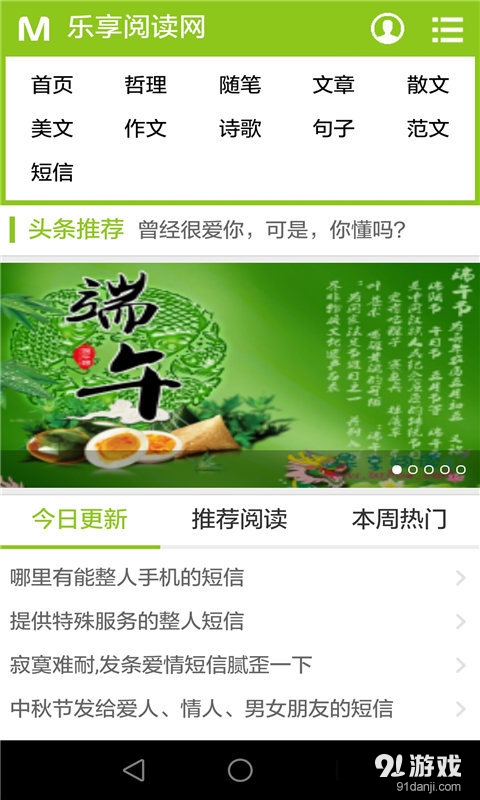 乐享阅读v2.6.9截图2