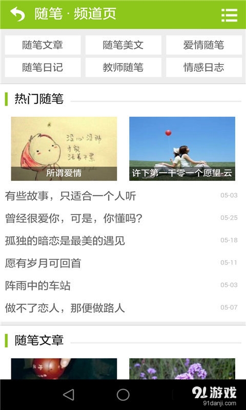 乐享阅读v2.6.9截图4