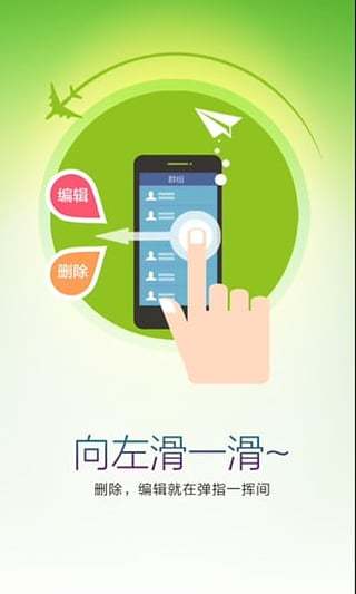 聪明号簿v4.9截图4