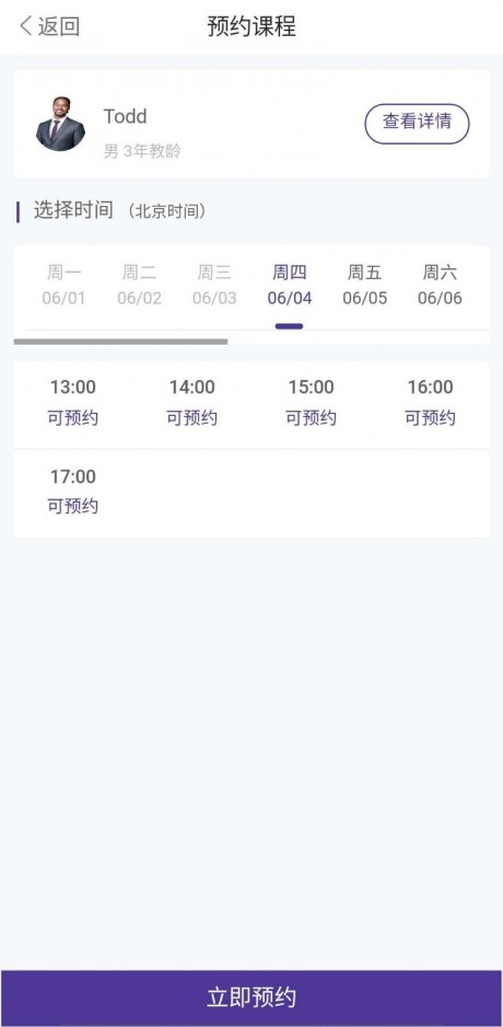 哎呀呀教学v1.8截图1