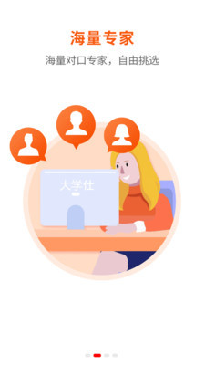 大学仕v1.9截图2