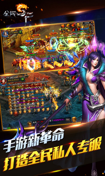 全民SF百度版v2.3.4截图5