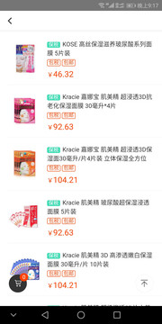 哈嘻哈v2.4.33截图2