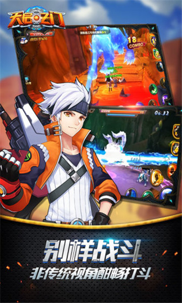 天启之门腾讯版v0.3.4截图2