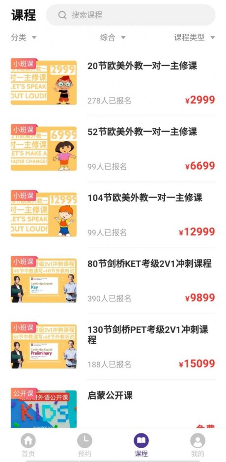 哎呀呀教学v1.8截图2