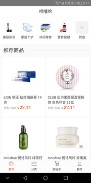 哈嘻哈v2.4.33截图3