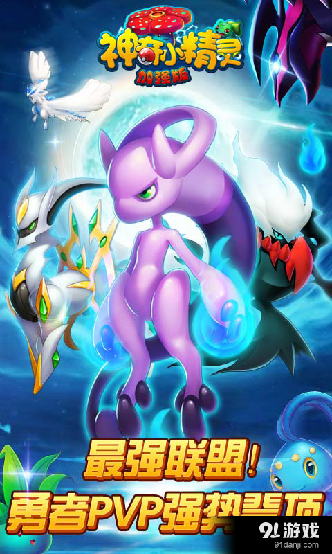 神奇小精灵加强版v1.30097截图1