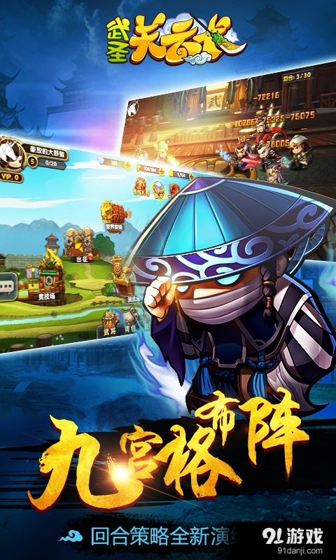 武圣关云长v1.7截图2