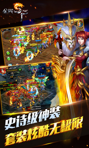 全民SF百度版v2.3.4截图4