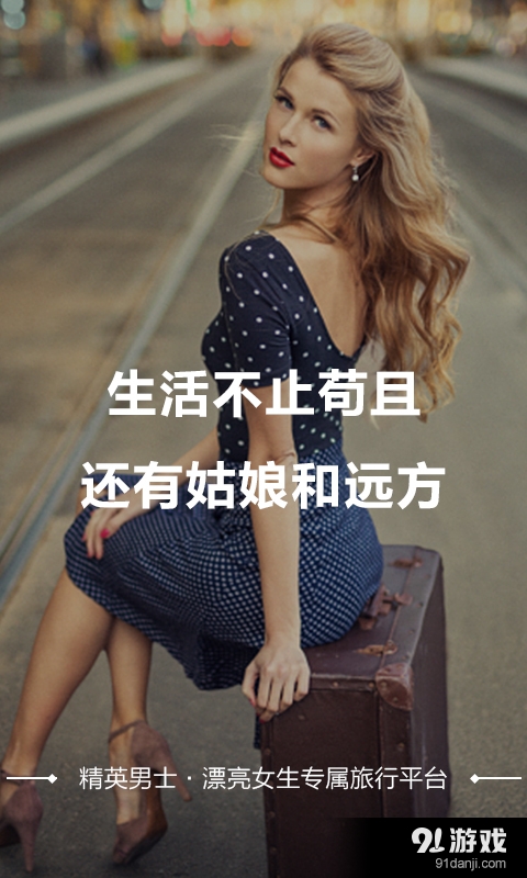 TravelBabyv1.1.13截图1