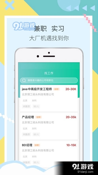 浮力校园(大学生福利平台)v1.3.4截图3