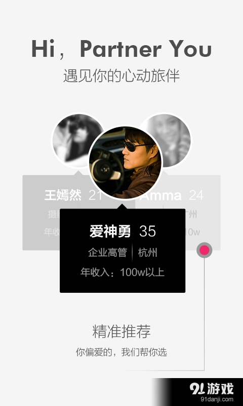 TravelBabyv1.1.13截图2