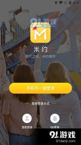 米约直播appv1.3.11截图1