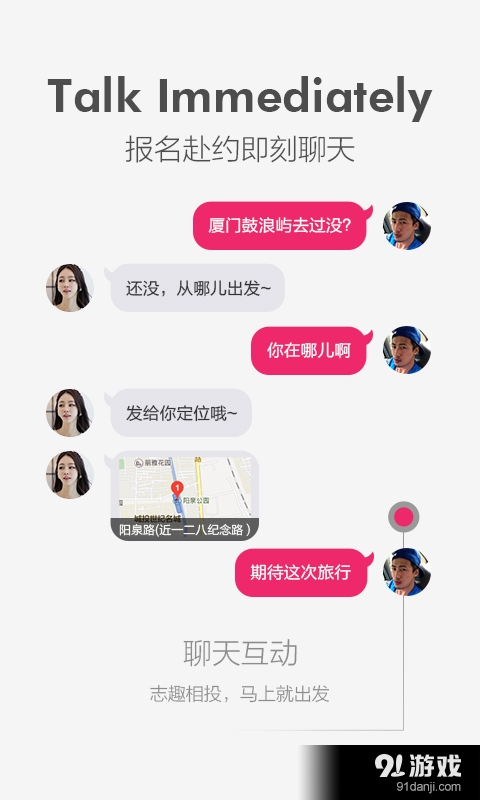 TravelBabyv1.1.13截图3