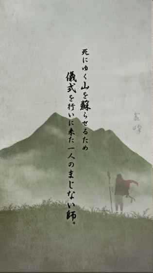 逃离灵山v1.3.12截图2