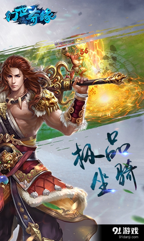 幻世奇缘v8.12截图4