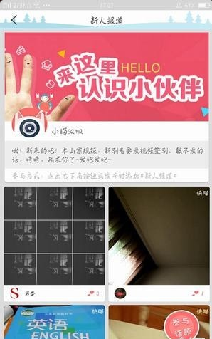 雪碧视频v1.3.6截图1